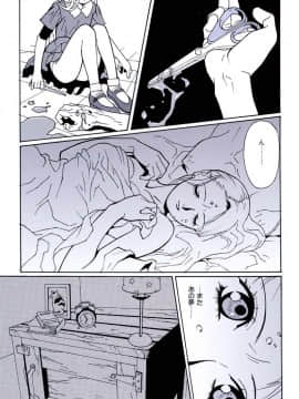 [梅津泰臣]【フルカラー成人版】 Kite complete workbook_24