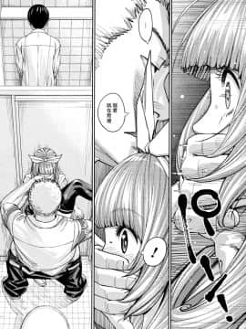 [世徒ゆうき] 千歳 -chitose- 1~4話_130