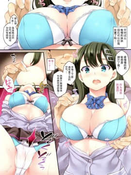 [心海汉化组] (C97) [Rip@Lip (水原優)] 家庭内催眠_00006