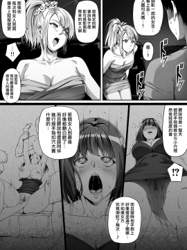 [Road=ロード=]俺は彼女を止めなかった。前編+後編[新桥月白日语社]_026