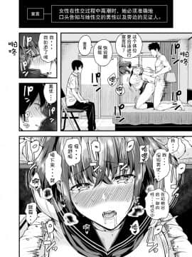 [Salt180 (シオロク)] タチアイ_016