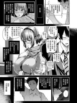 [Salt180 (シオロク)] タチアイ_019