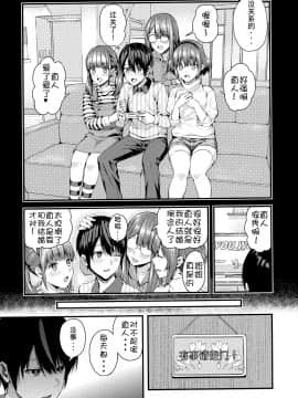 [Salt180 (シオロク)] タチアイ_036