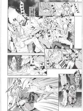 (C95) [P.Y.WORKS (柔虎)] sacrifice (ゴブリンスレイヤー) [不可视汉化]_004