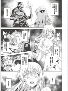 (C95) [P.Y.WORKS (柔虎)] sacrifice (ゴブリンスレイヤー) [不可视汉化]_013