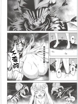 (C95) [P.Y.WORKS (柔虎)] sacrifice (ゴブリンスレイヤー) [不可视汉化]_014