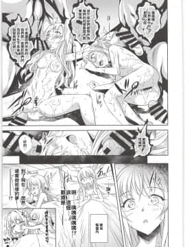 (C95) [P.Y.WORKS (柔虎)] sacrifice (ゴブリンスレイヤー) [不可视汉化]_023