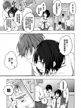 (秋葉原超同人祭) [きのこのみ (konomi)] TSあきら君の性生活3 [兔司姬漢化組]_05_004