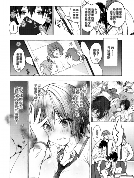 (秋葉原超同人祭) [きのこのみ (konomi)] TSあきら君の性生活3 [兔司姬漢化組]_06_005