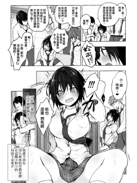 (秋葉原超同人祭) [きのこのみ (konomi)] TSあきら君の性生活3 [兔司姬漢化組]_07_006