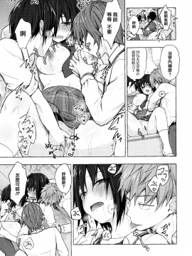 (秋葉原超同人祭) [きのこのみ (konomi)] TSあきら君の性生活3 [兔司姬漢化組]_09_008