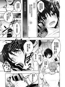 (秋葉原超同人祭) [きのこのみ (konomi)] TSあきら君の性生活3 [兔司姬漢化組]_11_010