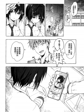 (秋葉原超同人祭) [きのこのみ (konomi)] TSあきら君の性生活3 [兔司姬漢化組]_20_019