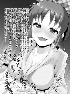 [暗黒あずまや (あずま拓海、ゴロウタメ)] ネトラセウサギ (アイドルマスター シンデレラガールズ) [中国翻訳] [DL版]_008