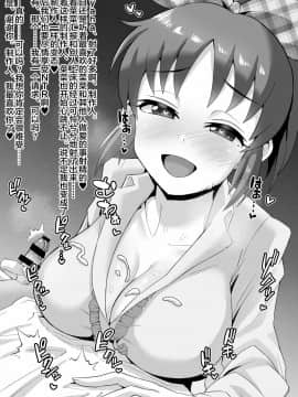 [暗黒あずまや (あずま拓海、ゴロウタメ)] ネトラセウサギ (アイドルマスター シンデレラガールズ) [中国翻訳] [DL版]_010