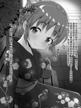 [暗黒あずまや (あずま拓海、ゴロウタメ)] ネトラセウサギ (アイドルマスター シンデレラガールズ) [中国翻訳] [DL版]_011