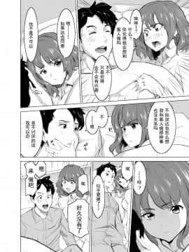 [IRON Y (みつや)] 娼婦になった妻が絶頂ベロキス生中出しされた日 ～ 1~3_011