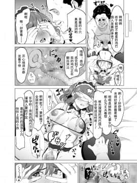 [IRON Y (みつや)] 娼婦になった妻が絶頂ベロキス生中出しされた日 ～ 1~3_035