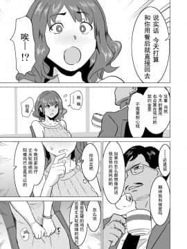 [IRON Y (みつや)] 娼婦になった妻が絶頂ベロキス生中出しされた日 ～ 1~3_096