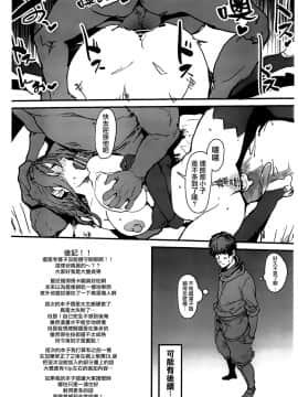 (C97) [んほぉおおおぉおおおおおお♥おっ♥おっ♥ (おおさわらさだお)] 奴隷商人に弱みを握られて問答無用で生オナホ扱いを受けるY豚&R子のコスプレハメ撮り本 (対魔忍ユキカゼ) [中国翻訳]_020