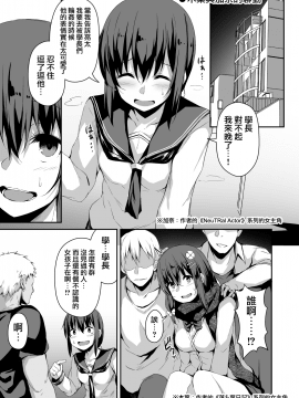 [Pixiv] 灯色の研究室 (灯問) [中国翻訳][無邪気漢化組]_007