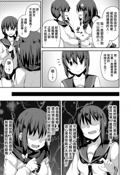 [Pixiv] 灯色の研究室 (灯問) [中国翻訳][無邪気漢化組]_009