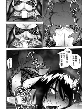 [らっそん] 上司と寝ないキャリアウーマンなどいない (ANGEL 倶楽部 2019年4月号) [中国翻訳] [DL版]_024