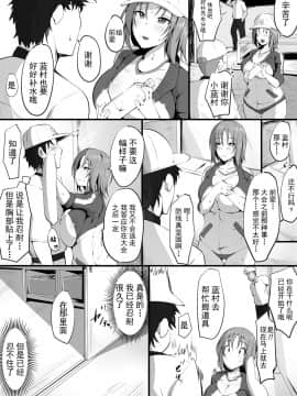 [三崎 (猫サム雷)] 堕藍～マネとられ～ [中国翻訳]_003