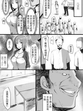 [三崎 (猫サム雷)] 堕藍～マネとられ～ [中国翻訳]_006