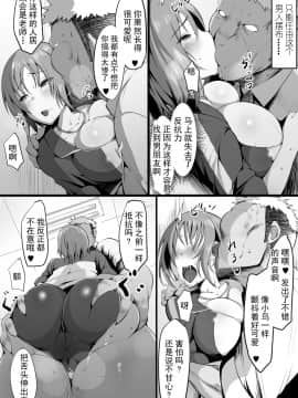 [三崎 (猫サム雷)] 堕藍～マネとられ～ [中国翻訳]_008