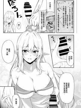 [凸凹ハリケーン (あんざゆう)] 異世界召甘 エルフなお姉さんは好きですか？_09