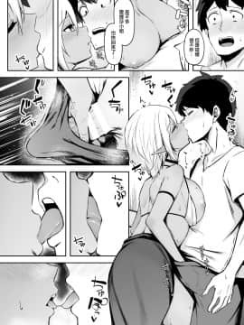 [凸凹ハリケーン (あんざゆう)] 異世界召甘II エルフなお姉さんの友達は好きですか？ [无邪气汉化组]_13