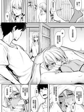 [凸凹ハリケーン (あんざゆう)] 異世界召甘II エルフなお姉さんの友達は好きですか？ [无邪气汉化组]_17