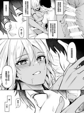 [凸凹ハリケーン (あんざゆう)] 異世界召甘II エルフなお姉さんの友達は好きですか？ [无邪气汉化组]_22