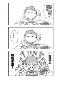 [山本同人] 18号VS亀○人 (ドラゴンボールZ) [中国翻訳]_22