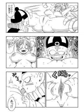 [山本同人] ピラフ城の危険な罠! (ドラゴンボール)_06