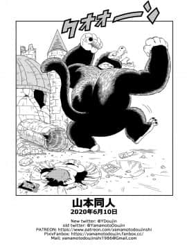 [山本同人] ピラフ城の危険な罠! (ドラゴンボール)_20