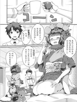 Gagou Isei Tako_03_1