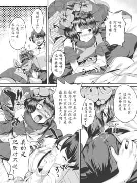 Gagou Isei Tako_06_4