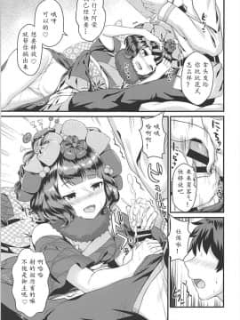 Gagou Isei Tako_09_7