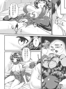 Gagou Isei Tako_32_30