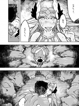 豚魔女のコイビト_butamajono_koibito_020