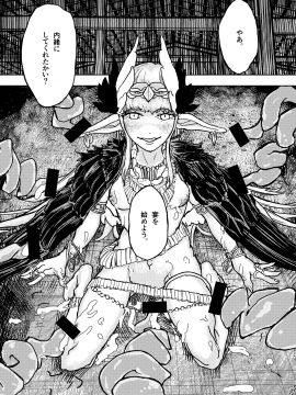 豚魔女のコイビト_butamajono_koibito_028
