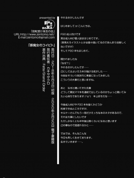豚魔女のコイビト_butamajono_koibito_030