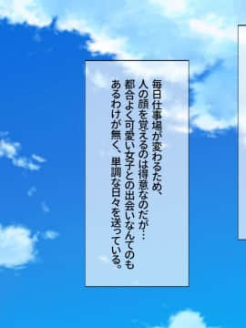 [安楽街] 真面目処女のエロ垢見つけてオフパコ三昧！！_0002_0000