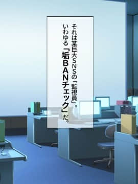 [安楽街] 真面目処女のエロ垢見つけてオフパコ三昧！！_0003_0001