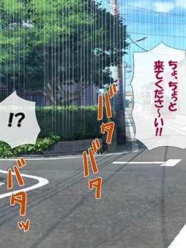 [安楽街] 真面目処女のエロ垢見つけてオフパコ三昧！！_0062_0060