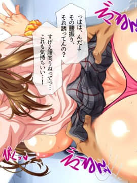 [安楽街] 真面目処女のエロ垢見つけてオフパコ三昧！！_0275_05_45