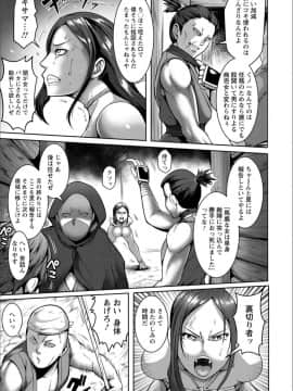 [クロFn] パコられアワード_P030