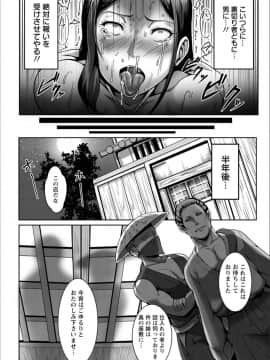 [クロFn] パコられアワード_P036